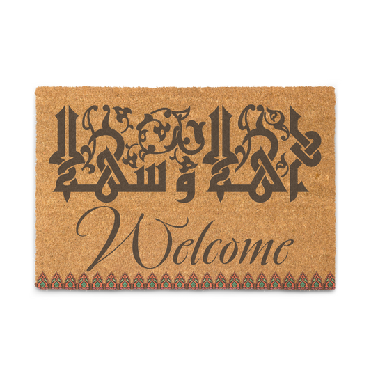 أهلا وسهلا _Coir doormat