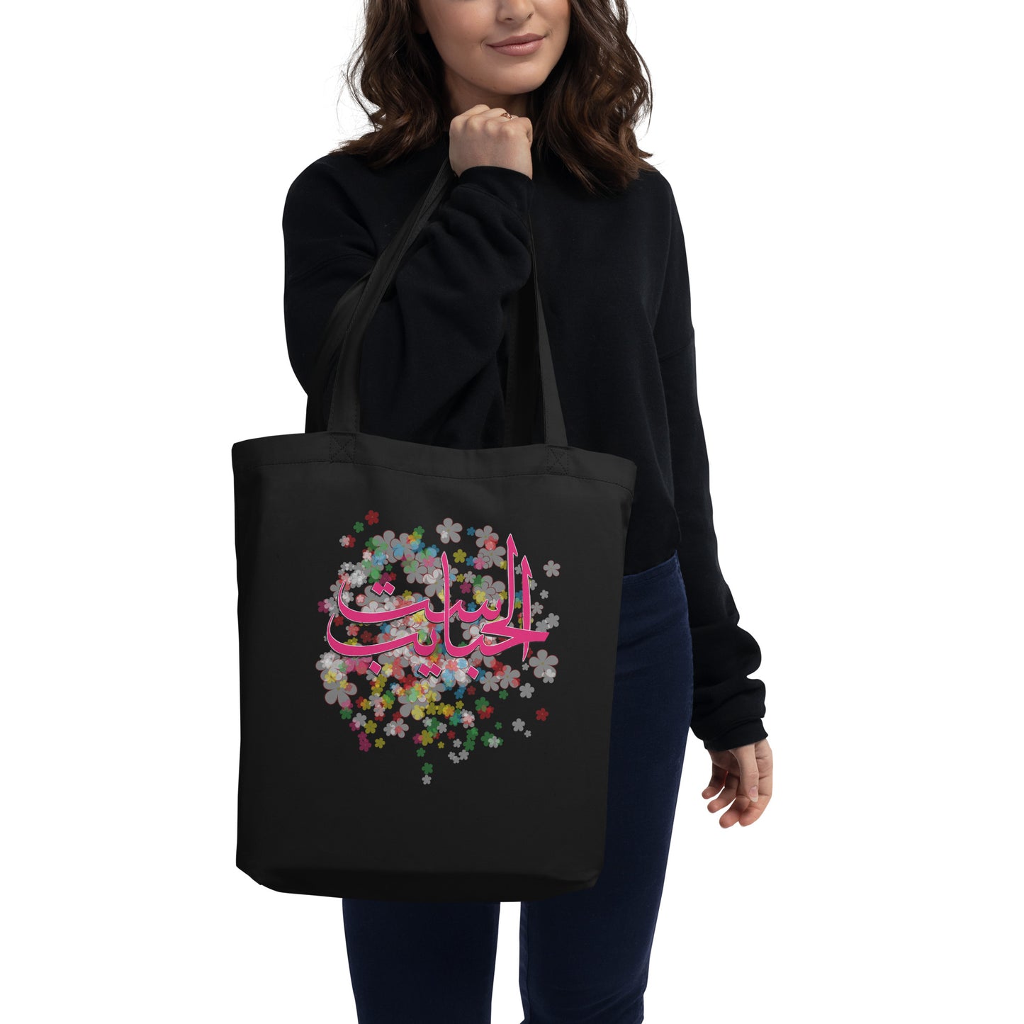 Happy Mother's Day. Arabic Calligraphy _ ست الحبايب _ Eco Tote Bag