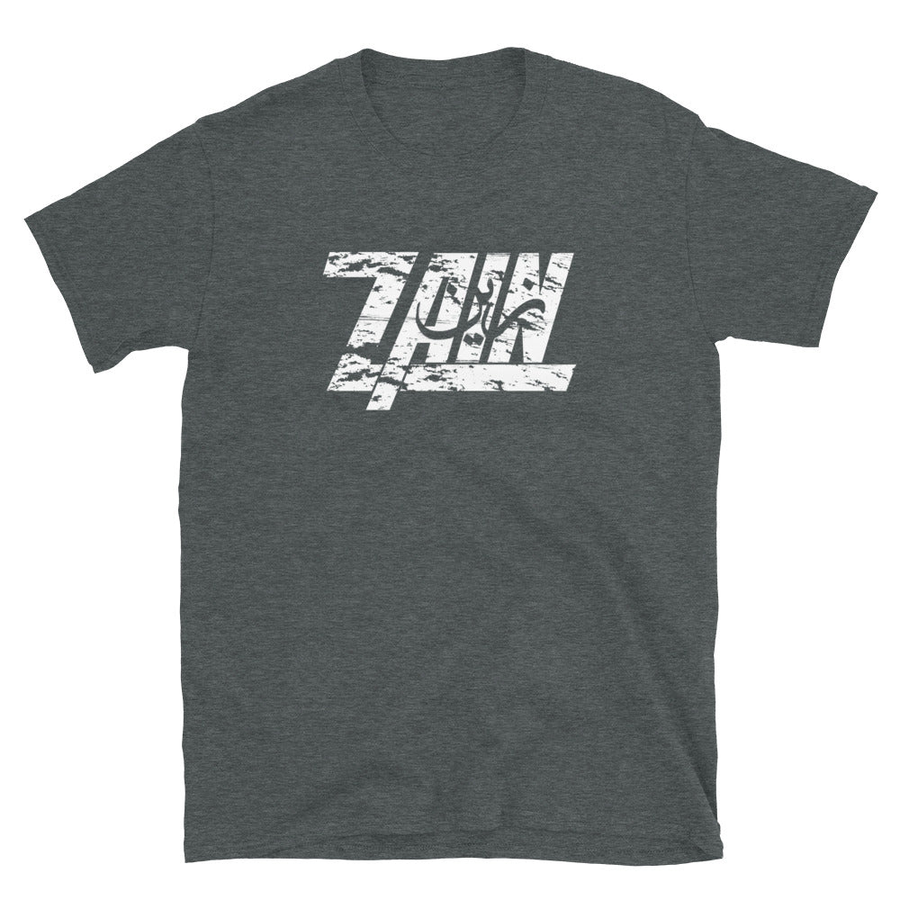 ZAIN NAME IN ARABIC AND ENGLISH Short-Sleeve Unisex T-Shirt