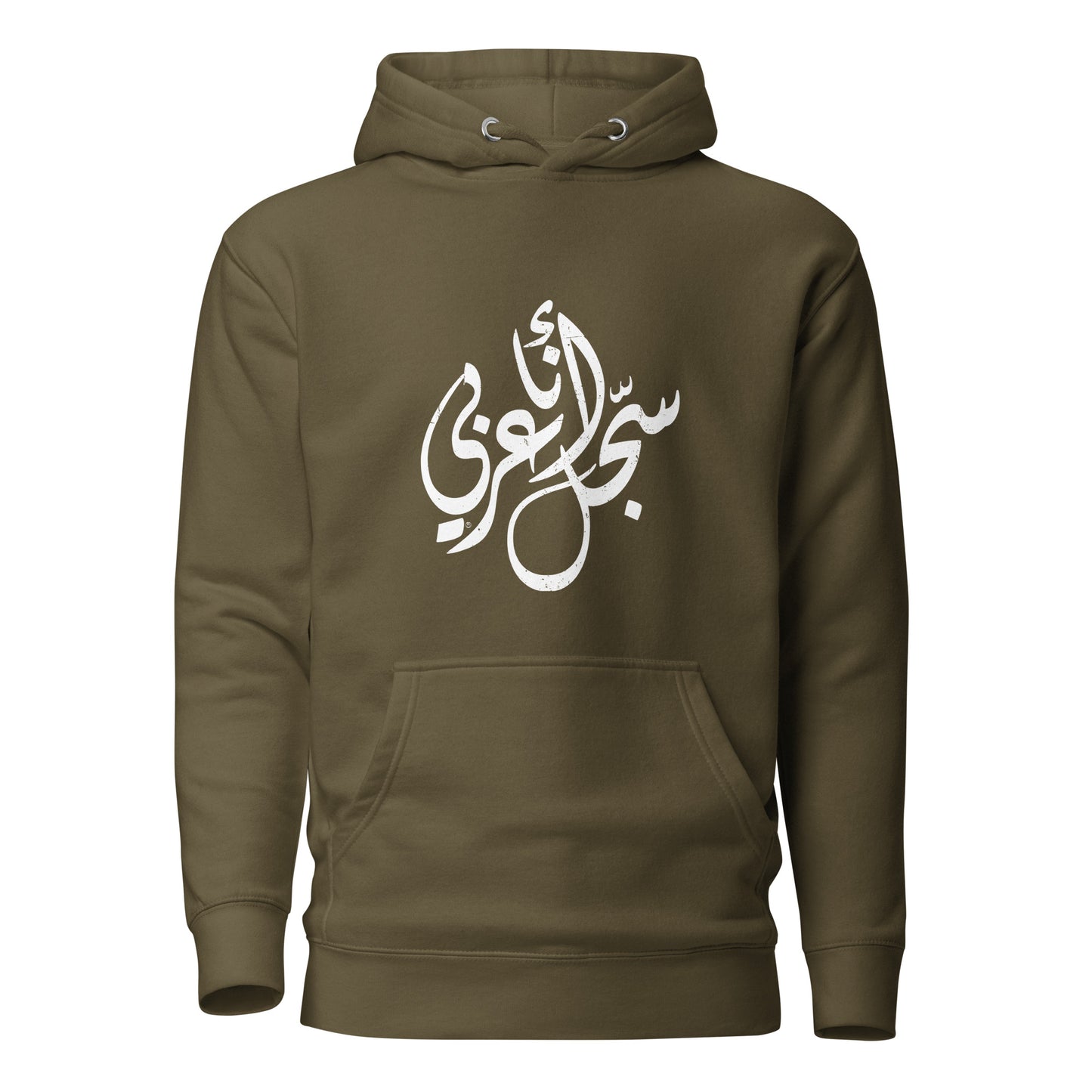 I am an Arab Unisex Hoodie