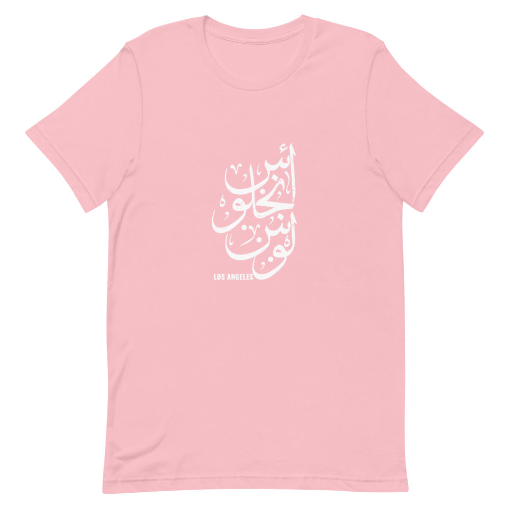 Los Angeles in Arabic لوس أنجلوس بالعربي Short-sleeve unisex t-shirt