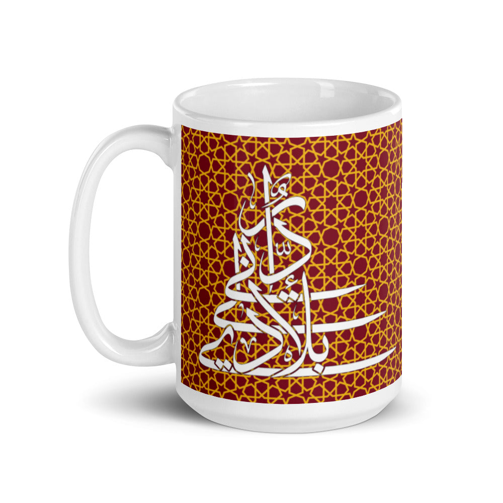 TAKE ME BACK HOME ردني إلى بلادي White glossy mug