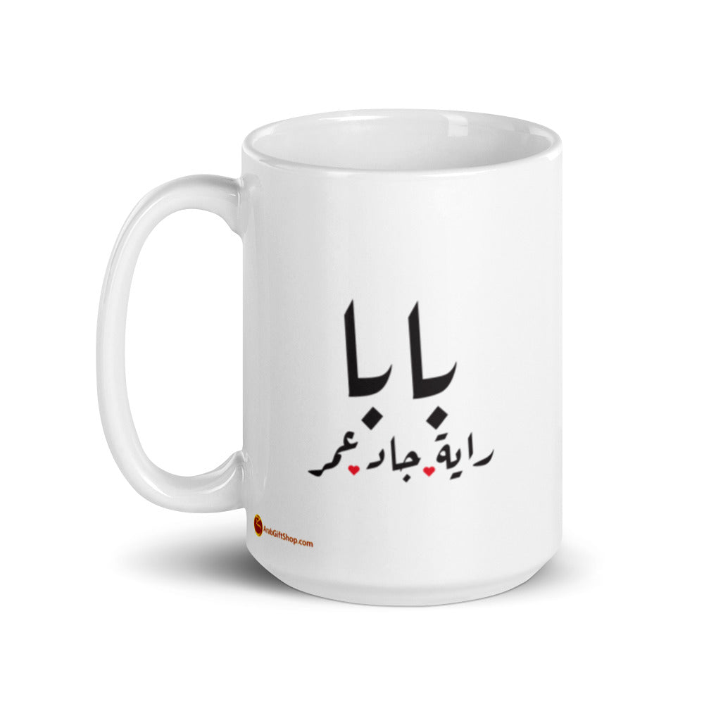 FATHER'S DAY CUSOMIZED White glossy mug