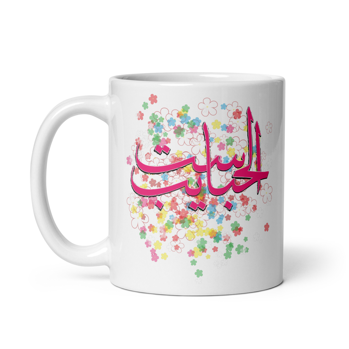 Happy Mother's Day. Arabic Calligraphy _ ست الحبايب _ White glossy mug