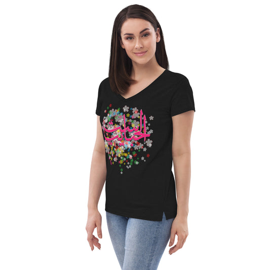 Happy Mother's Day Arabic Calligraphy _ ست الحبايب _ Women’s v-neck t-shirt