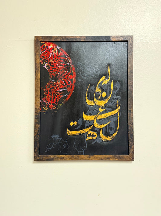 Arabic Abstract Painting - Comes with a free gift. Free Shipping.