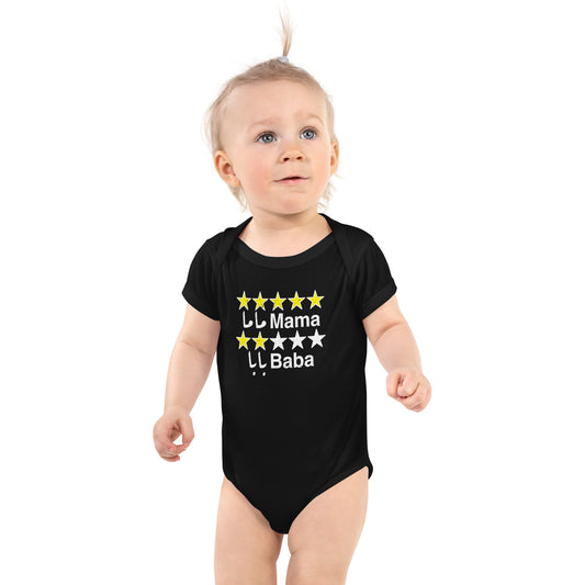 Mama vs. Baba review Infant Bodysuit