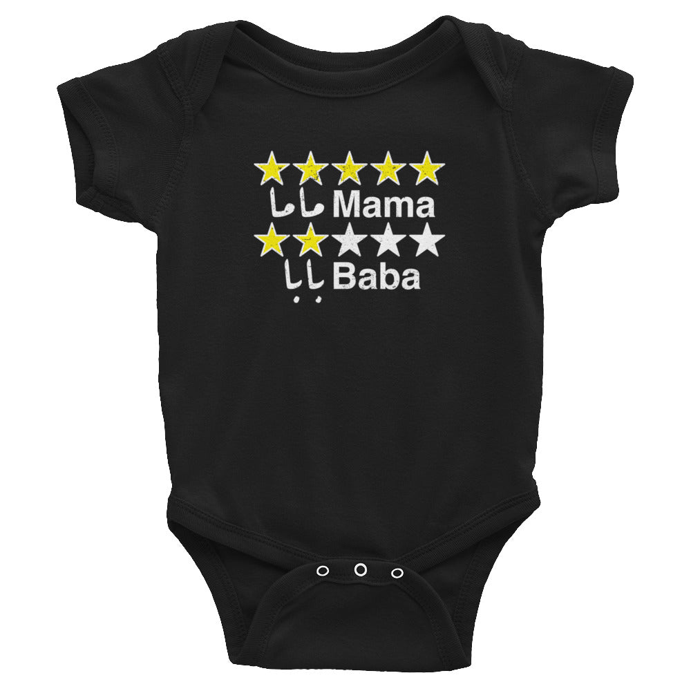 Mama vs. Baba review Infant Bodysuit