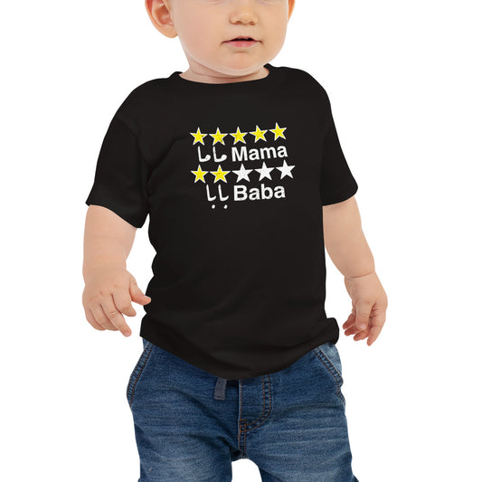 Mama vs. Baba review Baby Jersey Short Sleeve Tee