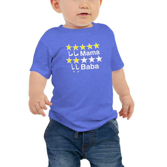 Mama vs. Baba review Baby Jersey Short Sleeve Tee