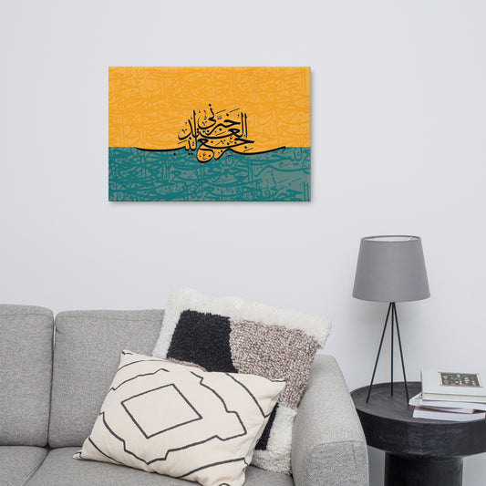 We will return, Arabic Calligraphy _سنرجع خبرني العندليب_Canvas print.