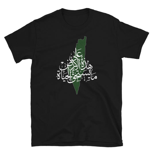 Palestine - على هذه الأرض ما يستحق الحياة _ Short-Sleeve Unisex T-Shirt