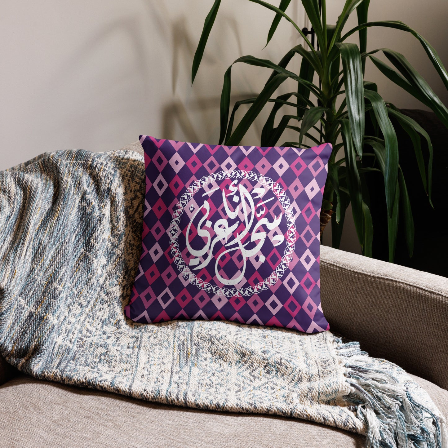 I am an Arab - Arabic Calligraphy Pillow Case
