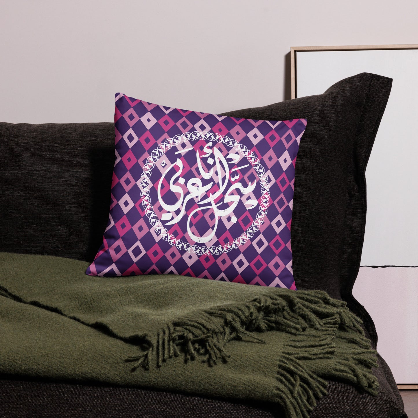 I am an Arab - Arabic Calligraphy Pillow Case