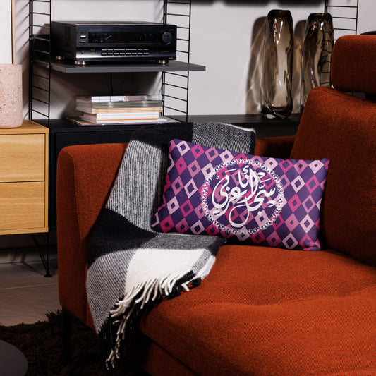 I am an Arab - Arabic Calligraphy Pillow Case