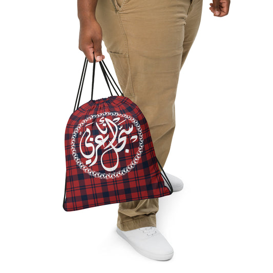 I am an Arab Drawstring bag