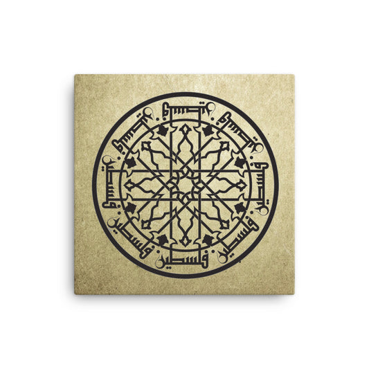 Palestine Geometric Design print on Canvas