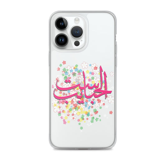 Happy Mother's Day. Arabic Calligraphy _ ست الحبايب _ Clear Case for iPhone®