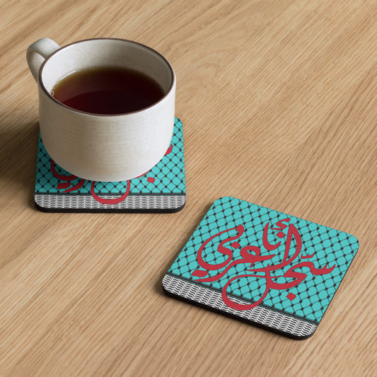 I am an Arab _ Arabic Calligraphy _ سجل أنا عربي One Cork-back coaster