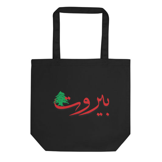 Beirut Eco Tote Bag