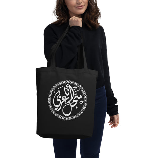 I am an Arab Eco Tote Bag