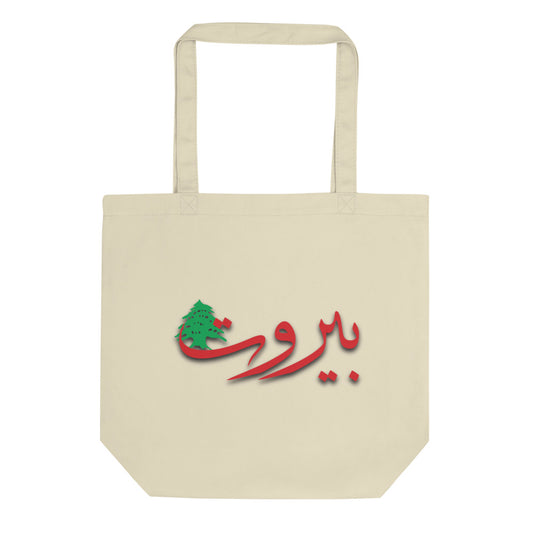 Beirut Eco Tote Bag