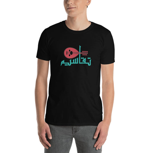 Oud Taqaseem Short-Sleeve Unisex T-Shirt