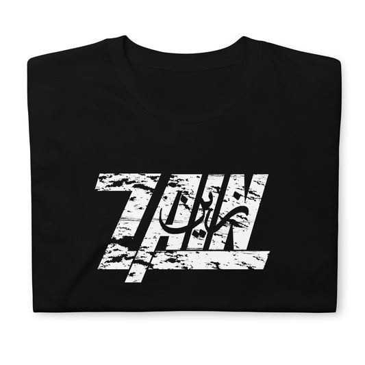 ZAIN NAME IN ARABIC AND ENGLISH Short-Sleeve Unisex T-Shirt