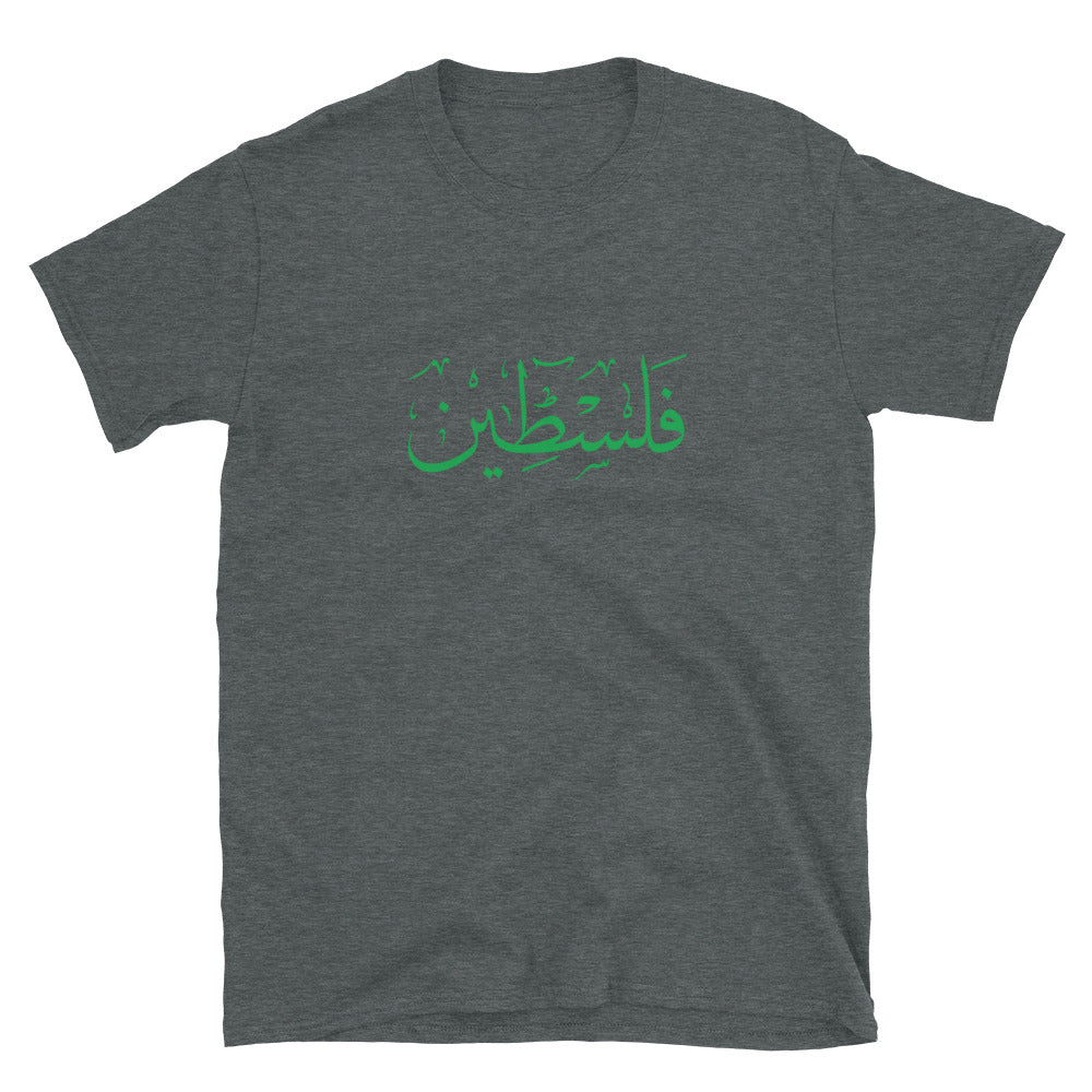 Palestine فلسطين Short-Sleeve Unisex T-Shirt