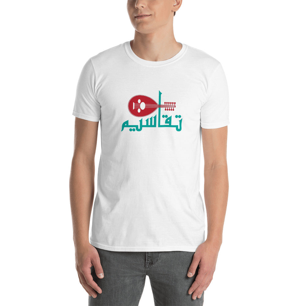 Oud Taqaseem Short-Sleeve Unisex T-Shirt