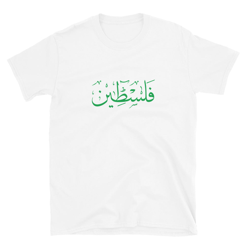 Palestine فلسطين Short-Sleeve Unisex T-Shirt