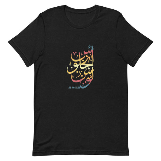 Los Angeles in Arabic لوس أنجلوس بالعربي Short-sleeve unisex t-shirt