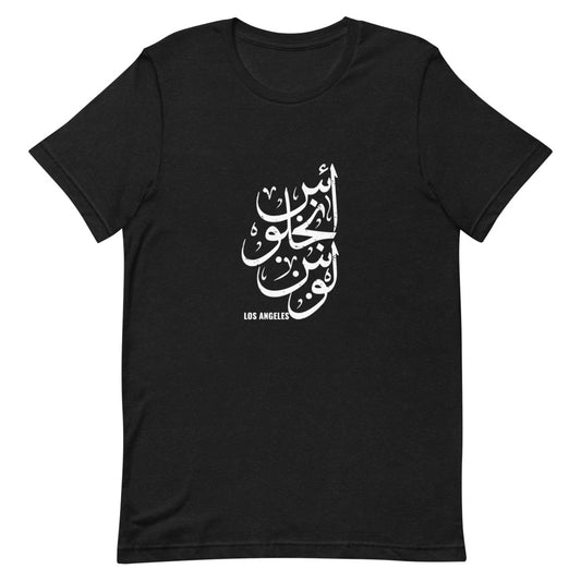 Los Angeles in Arabic لوس أنجلوس بالعربي Short-sleeve unisex t-shirt