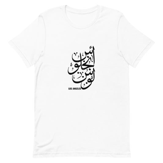 Los Angeles in Arabic لوس أنجلوس بالعربي Short-sleeve unisex t-shirt