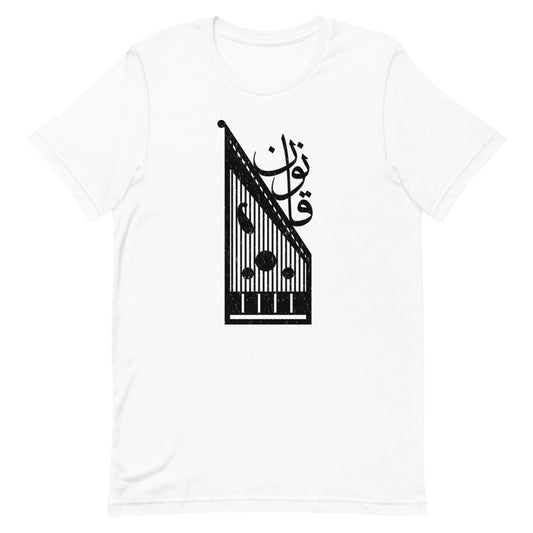 Qanun design تصميم - آلة القانون Short-sleeve unisex t-shirt