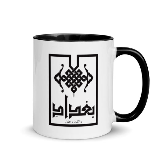Baghdad Mug with Color Inside