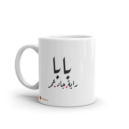 FATHER'S DAY CUSOMIZED White glossy mug