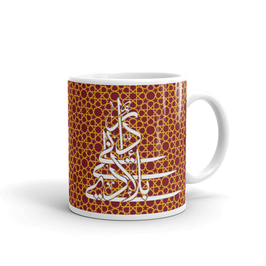 TAKE ME BACK HOME ردني إلى بلادي White glossy mug