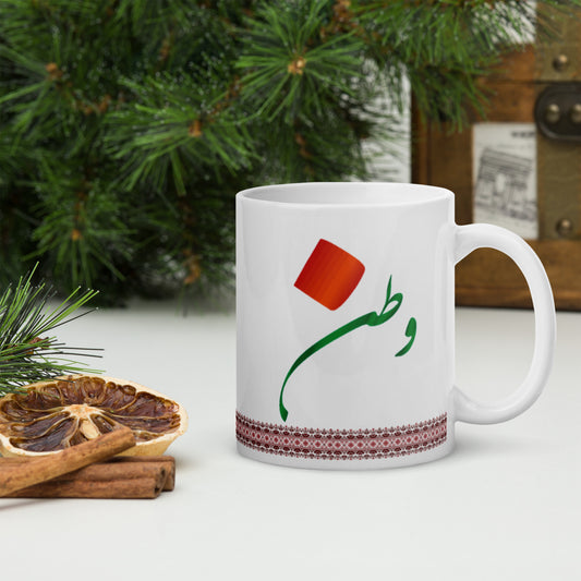 Watan Arabic Calligraphy - وطن - White glossy mug