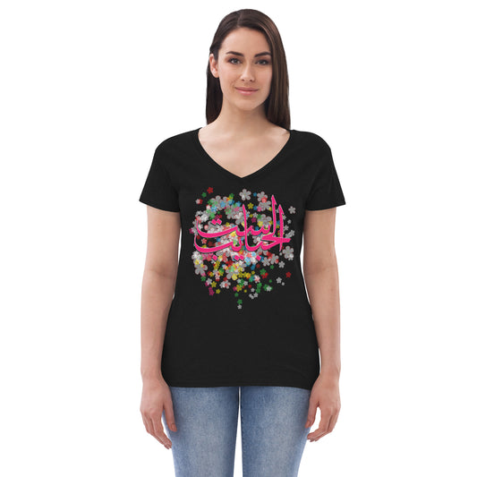 Happy Mother's Day Arabic Calligraphy _ ست الحبايب _ Women’s v-neck t-shirt