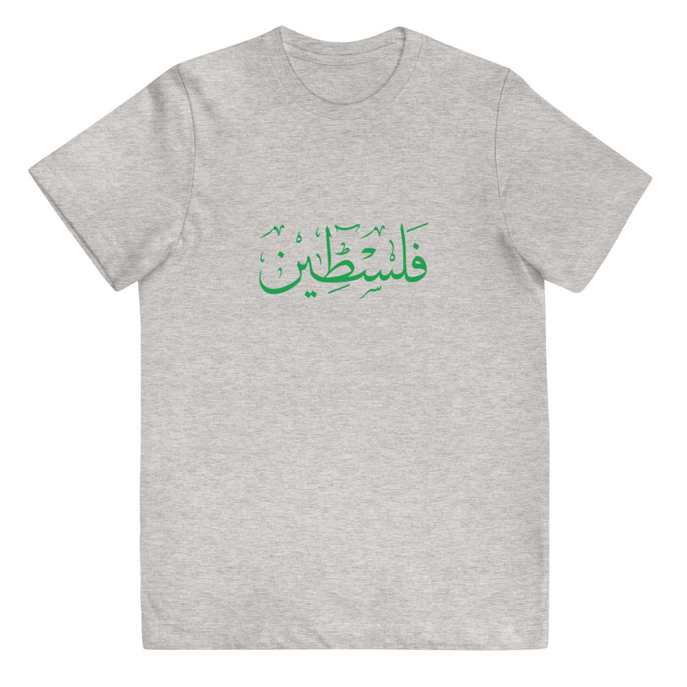 Palestine فلسطين Youth jersey t-shirt